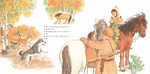 《南門書局》單本繪本館~鄂倫春的熊 1本, , large