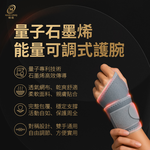 Quantum graphene adjustable energy wrist support / a piece, , large
