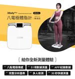 body fat meter, , large