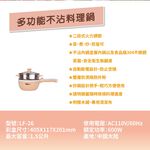 【羅蜜歐 ROMEO】 多功能不沾料理鍋, , large