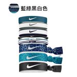 NIKE 混搭式髮帶 9入 運動髮帶 健身 訓練 跑步 戶外 時尚 多樣式 彈性 舒適 矽膠條 防滑 止滑 藍綠黑白, , large