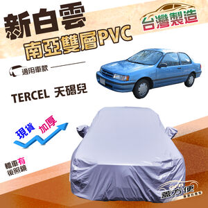 CAR COVER