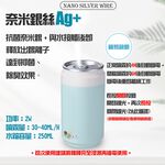 GS MALL 銀離子霧化機生成器 250ml 銀離子霧化機 銀離子 霧化機生成機 除蟲 消毒 銀離子生成器, , large
