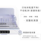 AIWA 愛華 紫外線除菌烘碗機 ADD-2601, , large