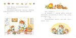 《南門書局》單本繪本館~提摩西和莎拉的野餐 1本, , large