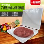 金德恩 GS MALL 台灣製造 肉片分裝收納盒 收納盒 牛肉盒 豬肉盒 保鮮盒 分裝盒 肉片盒 分裝盒, , large