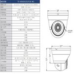 昌運監視器 東訊 TE-HDE60202F28-M2 200萬 同軸音頻 高清半球攝影機, , large