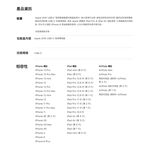 Apple 20W USB‑C MHJA3TA/A 電源轉接器 _ 台灣公司貨, , large
