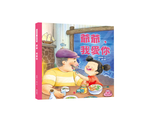 《南門書局》我愛你系列繪本~爺爺我愛你 1本, , large