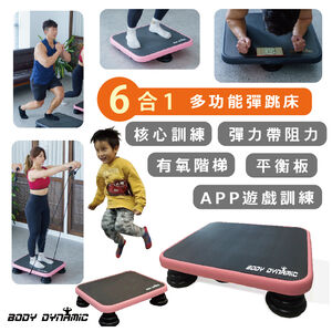 [Body Dynamic] TO-X-05 Multifuncion Jump Fitness Board-Black