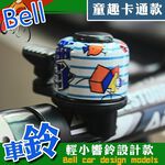 金德恩 GS MALL 台灣製造 腳踏車車鈴 迷你車鈴 超響車鈴 卡通車鈴 車鈴 鈴鐺 腳踏車車鈴 自行車車鈴, , large
