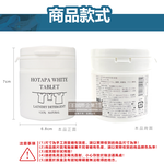 [日日好物]日本HOTAPA-貝殼粉弱鹼性柔順護衣去污消臭衣物清潔錠40粒/白罐(洗衣清潔劑,洗衣機筒槽防霉,白色/彩色衣物皆適用), , large