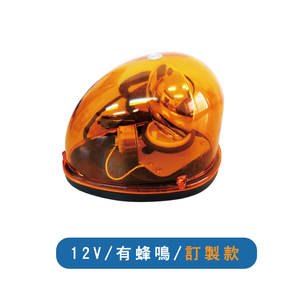 鉅玉經典｜龜型警示 蜂鳴 RG2-EVR RG2-EVY 無蜂鳴 RG2-EVNR RG2-EVNY 露營