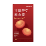[WEDAR 薇達] 甘氨酸亞素食鐵 (30顆/盒), , large