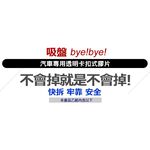 BOSITE 博斯特 汽車專用無痕手機架, , large