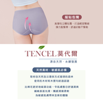 【Clany可蘭霓】美膚保養絲蛋白高腰XL-Q(2XL)內褲 玉露紫 2189-92, , large