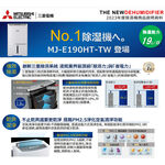 MITSUBISHI 19L Air Purifying Dehumidifier MJ-E190HT-TW, , large