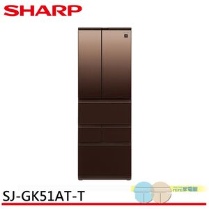 SHARP 夏普 504L AIoT智慧六門對開除菌變頻冰箱 璀璨棕 SJ-GK51AT-T