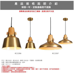 [Honey Comb]北歐風原木餐廳吊燈(KC2286), , large