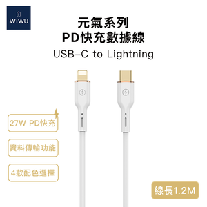 【WiWU】元氣系列27W PD快充數據線1.2米/四色