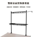 Double-Layer Tabletop Hanging Storage Rack Set, , large