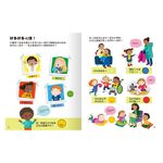 [禾流文創]我的認知貼紙書 好多心情動手貼《超過130張可重覆黏貼的彩色貼紙》, , large