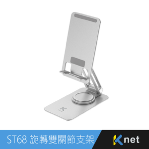【KTNET】ST68 360度旋轉手機平板雙關節鋁合金支架 銀色