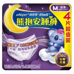 好自在熊抱安睡褲M-4PC