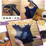 金德恩 GS MALL 台灣製造 蒸氣直立式掛燙機 附滾輪 蒸氣熨斗 掛燙熨斗 掛燙機 熨斗 掛燙 專業熨斗, , large