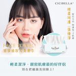 【千康購物網】CICIBELLA 抽取式洗臉巾60抽-加厚版, , large