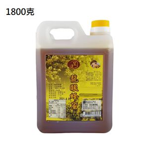 [皇廷] 龍眼蜂蜜1800g