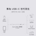Moshi Aux to USB-C 音源線 (1.2 m) Apple蘋果 iPad 3.5mm, , large