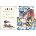 《南門書局》漫畫成語故事 + 希臘羅馬神話故事 10本, , large