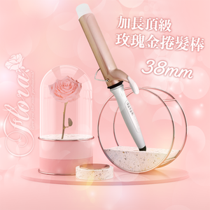 Flora頂級玫瑰金鈦加長捲髮棒 38mm