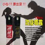 GS MALL 台灣製造 一入 15cc 防狼辣椒水 辣椒水 隨機色 辣椒水鑰匙圈 防狼辣椒水 催淚辣椒水 防狼噴霧, , large