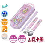 【百科良品】日本製 角落生物 歡唱嘉年華 環保筷子+湯匙+叉子三件餐具組 抗菌加工Ag+(日本境內版), , large