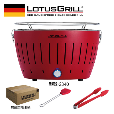 【德國 LotusGrill】桌上型無煙木炭烤肉爐+夾子+醬刷+5KG無煙炭精 (G340 共6色)