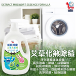 [You Can Buy]草本除穢 艾草洗衣精 2000mlx2入, , large