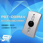 昌運監視器 PBT-09IRAV DC 10-24V 防水紅外線非接觸式感應開關 感應距離3-15公分, , large