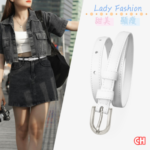 【CH-BELT 銓丞皮帶】純白色 流行超細版女生皮帶腰帶(白)