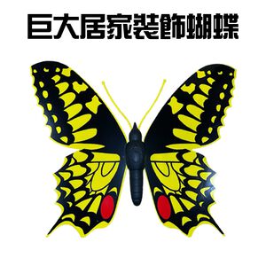 金德恩 GS MALL 台灣製造 巨大居家裝飾蝴蝶 隨機色 園藝裝飾蝴蝶 造型裝飾蝴蝶 裝飾蝴蝶 園藝蝴蝶 園藝裝飾 蝴蝶