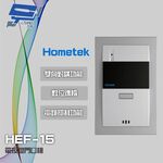 昌運監視器 Hometek HEF-15 單按鍵門口機 雙向對講 具電鎖抑制功能, , large