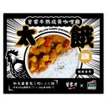   Zeng Mengniu Aged yellow curry chicken, , large