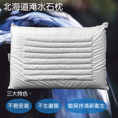 【多利寶寢具】Victoria 北海道淹水石枕(1顆) 適合喜愛硬枕者