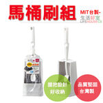 【生活好室】馬桶刷組 清潔刷 廁所 浴廁清潔 馬桶刷子 矽膠 壁掛式 日系馬桶刷 馬桶刷 現貨 清潔 廁所 刷 刷子, , large