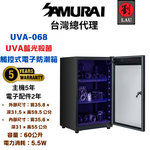 SAMURAI UVA Blue Light Sterilizing Touch-Control Dry Cabinet – UVA-068, , large