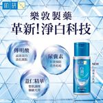 Hada-Labo Skirojyun Milk, , large