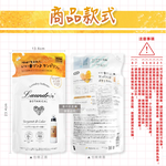 [日日好物]日本Laundrin朗德林-Botanical植萃衣物香氛柔軟精補充包430ml/袋-佛手柑雪松(防靜電香水護衣精,親膚洗滌柔順劑,織物消臭蓬鬆,機洗手洗適用), , large