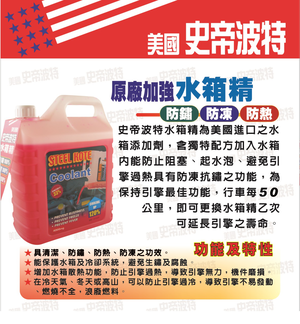 【STEEL KOTE USA】STEEL KOTE Original Enhanced Radiator Coolant - Red, 1-Gallon (Coolant, STEEL KOTE)