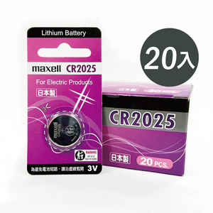 [寶旺旺] Maxell CR2025鈕扣型3V鋰電池(日本製 公司貨)【盒裝20入】